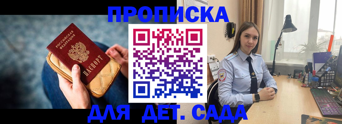 временная регистрация купить в Топках